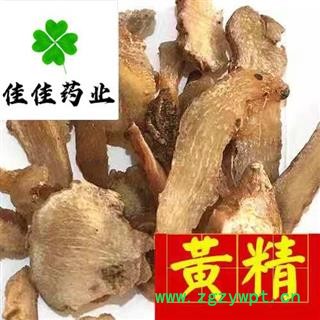 黄精 大统货 纯正品 假一赔十 产地 贵州省图2