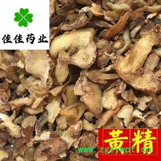 黄精 大统货 纯正品 假一赔十 产地 贵州省图3