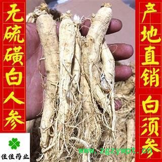 人参 生晒参60支 白须参 中支 无硫货 产地直销 供应各种中药材 产地 吉林省图2