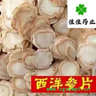 西洋参片 大片 1.5-1.8 选装 新货 产地直销 产地 吉林省图2