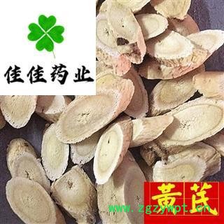 黄芪 选 茶用好黄芪 大片 0.8-1.0 指甲片 产地 甘肃省图2