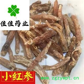 小红参 小抄 低糖小红参 颜色好 产地直销 供应各种中药材 冷背货矿石等 产地 吉林省图2