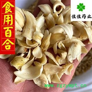 百合 选 食用级百合 一分价一分货 实物图 产地 湖南省图4