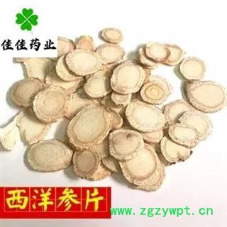 西洋参 西洋参片 选1.2-1.4 花旗社 选中片 诚信铸就未来 产地直销 产地 吉林省图3