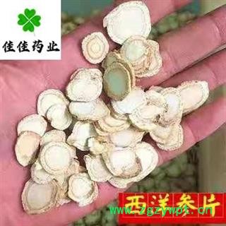 西洋参 西洋参片 选1.2-1.4 花旗社 选中片 诚信铸就未来 产地直销 产地 吉林省图2