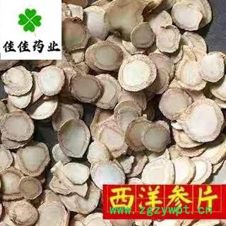 西洋参 西洋参片 选1.2-1.4 花旗社 选中片 诚信铸就未来 产地直销 产地 吉林省图4
