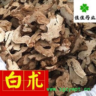 白术 大统装 过筛货 品质保证 产地 安徽省图4