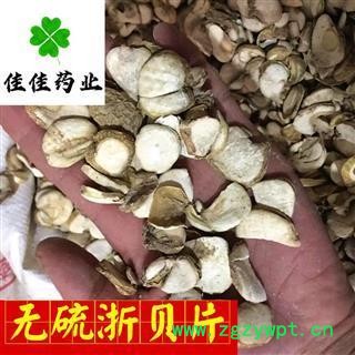 浙贝母 浙贝母片 统货 新货 货干 颜色好 供应各种中药材 产地 浙江省图2