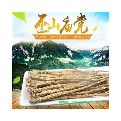 巫山庙党中小条0.4-0.6中条0.6-0.8中大条0.8-1.2　无硫农家自产产地重庆市巫山县