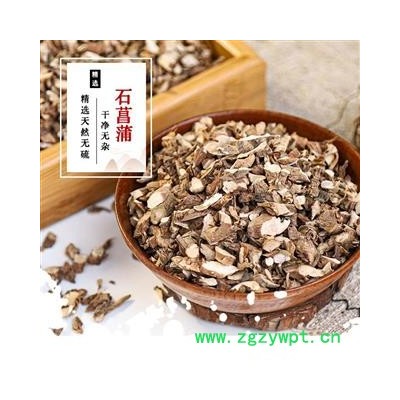 小郭道地药材正宗石菖蒲野生优质小石菖蒲四川产石蜈蚣山菖蒲,精品药菖蒲,产地直销,批发价格