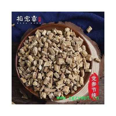 党参节 统货 产地 甘肃省