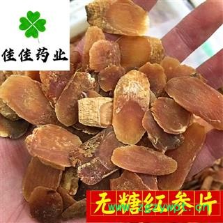 4年参以上 无糖红参片 纯无糖选片 实物图 片状切片 产地直销 供应各种中药材 产地 吉林省图3