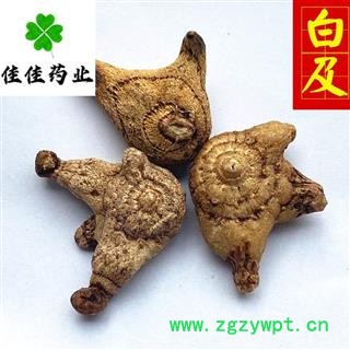 白及大统个 纯干货 三叉白及正品 白芨 供应各种营造出 产地 云南省图3