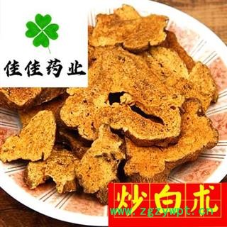 正品麸炒白术 大统装 颜色好 味道正 过0.6大筛 产地 安徽省图2