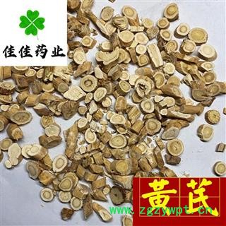 黄芪 圆片黄芪 选 0.3筛 甩卖 价格低 货漂亮 产地 甘肃省图2