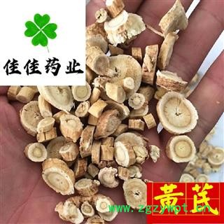 黄芪 圆片黄芪 选 0.3筛 甩卖 价格低 货漂亮 产地 甘肃省图4