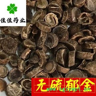 郁金 选货 一级货 圆片郁金 广郁金 无硫货 实物图 产地 广西壮族自治区图3