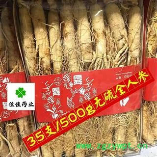人参 生晒参35支 无硫货 礼盒装 诚信铸就未来 产地 吉林省图2