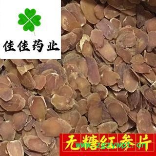 五年以上无糖红参片 无糖精选大片 纯大片 实物图 诚信铸就未来 产地 吉林省图3