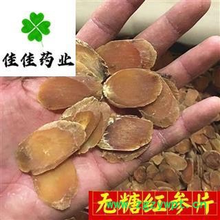 五年以上无糖红参片 无糖精选大片 纯大片 实物图 诚信铸就未来 产地 吉林省图2