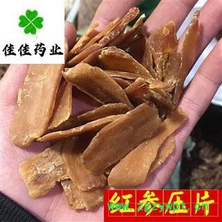 正品选装无糖红参片 压片 大片 假一赔十 产地直销 产地 吉林省图2