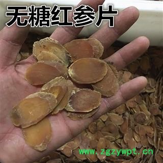 5年以上无糖红参片 纯无糖红参大片5年参以上 品质保证 产地 吉林省图2