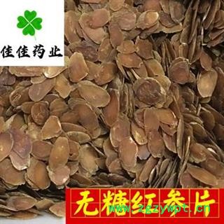 5年以上无糖红参片 纯无糖红参大片5年参以上 品质保证 产地 吉林省图3