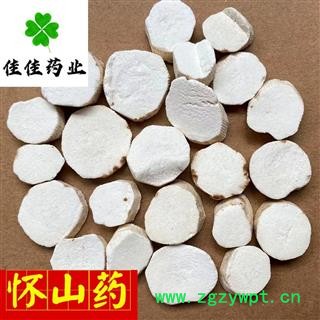 怀山药 选片 圆片 1.0-1.2 实物图 供应各种中药材 产地 山东省图2