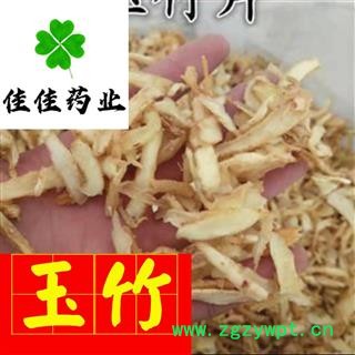 玉竹 好统装 0.2筛 实物图 供应各类中药材 冷背货 矿石等 产地 湖南省 低价促销图3