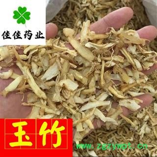 玉竹 好统装 0.2筛 实物图 供应各类中药材 冷背货 矿石等 产地 湖南省 低价促销图2