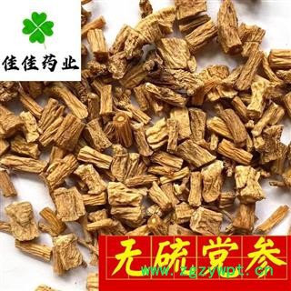 党参 大统装0.3筛 无硫货 产地直销 产地 甘肃省图4