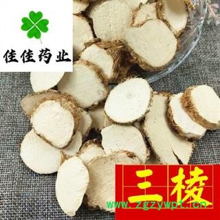 三棱 选装 荆三棱 京三棱 产地 浙江省图2