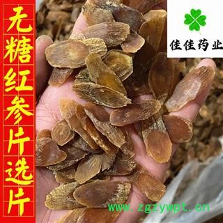 红参片 红参无糖小选斜片 产地直销 纯干货 产地 吉林省图2