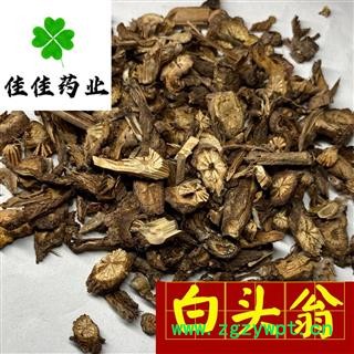 白头翁 好统货 过筛货 颜色好 供应各种中药材 冷背货 矿石等 产地 辽宁省图2