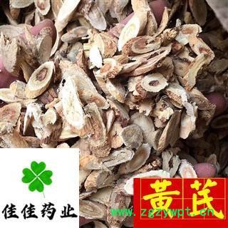 黄芪 野生黄芪 红心 空心 大片黄芪 大统货 产地 甘肃省图3