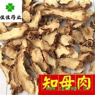 知母 大统装知母肉 产地直销 供应大货 产地 安徽省图4