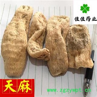 天麻个 中选 玻璃茬 干度很好 供应各种中药材 冷背货 矿石等  产地 云南省图2