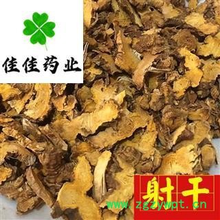 正品射干 大统装 射干片 颜色好 含量高 产地 湖北省图3