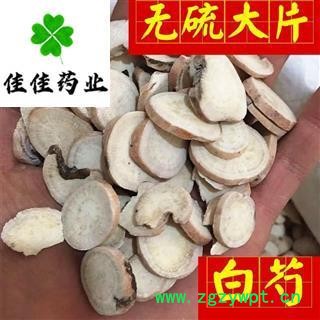 白芍 大片选片 无硫货 白芍大片 供应各种中药材 冷背货 矿石等 产地 安徽省图2