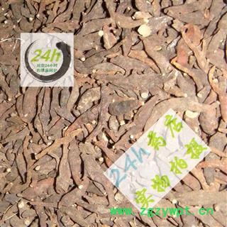 四海商联 两头尖 正品 野生 红被银莲花 竹节香附图2