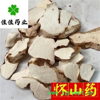 正品怀山药 大头片 大统片 不规则大片 自己加工 产地 山东省 产地直销 农户加工 供应各种中药材图2