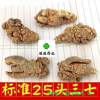 三七 标准25头 纯干货 产地直销 规格齐全 产地 云南省文山壮族苗族自治州图3