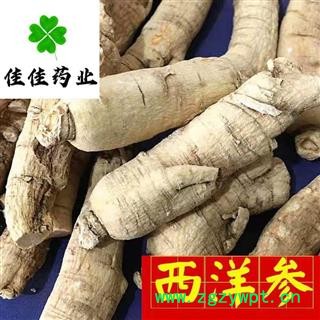 西洋参 西洋参个 长支 硬质 西洋参长支25g 大支 选装 产地直销 产地 吉林省图3