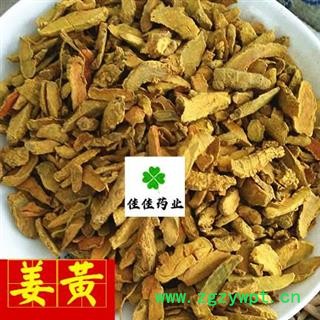 姜黄 好统货 色姜黄片 过筛货 供应各种中药材 产地 四川省图3