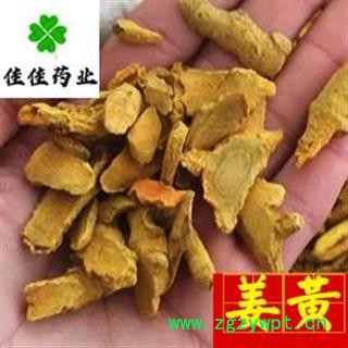 姜黄 好统货 色姜黄片 过筛货 供应各种中药材 产地 四川省图2
