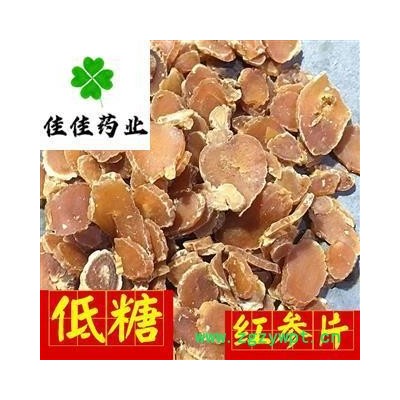 正品低糖红参片 选 红参圆片 产地直销 产地 吉林省