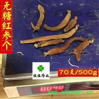 红参 红参纯无糖70支 产地直销 批发各类中药材 冷背货 矿石等  产地 吉林省图2