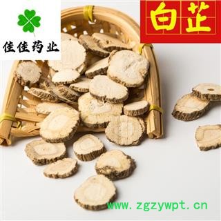 白芷 选 大选片 大片 颜色好 白芷片 产地直销 供应各种中药材 产地 山东省图3
