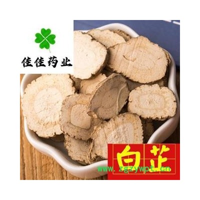 白芷 选 大选片 大片 颜色好 白芷片 产地直销 供应各种中药材 产地 山东省