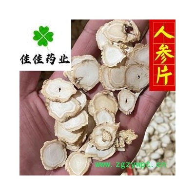 人参片 无硫白人参大片 白参片 选货 大片 产地直销 品质保证 产地 吉林省